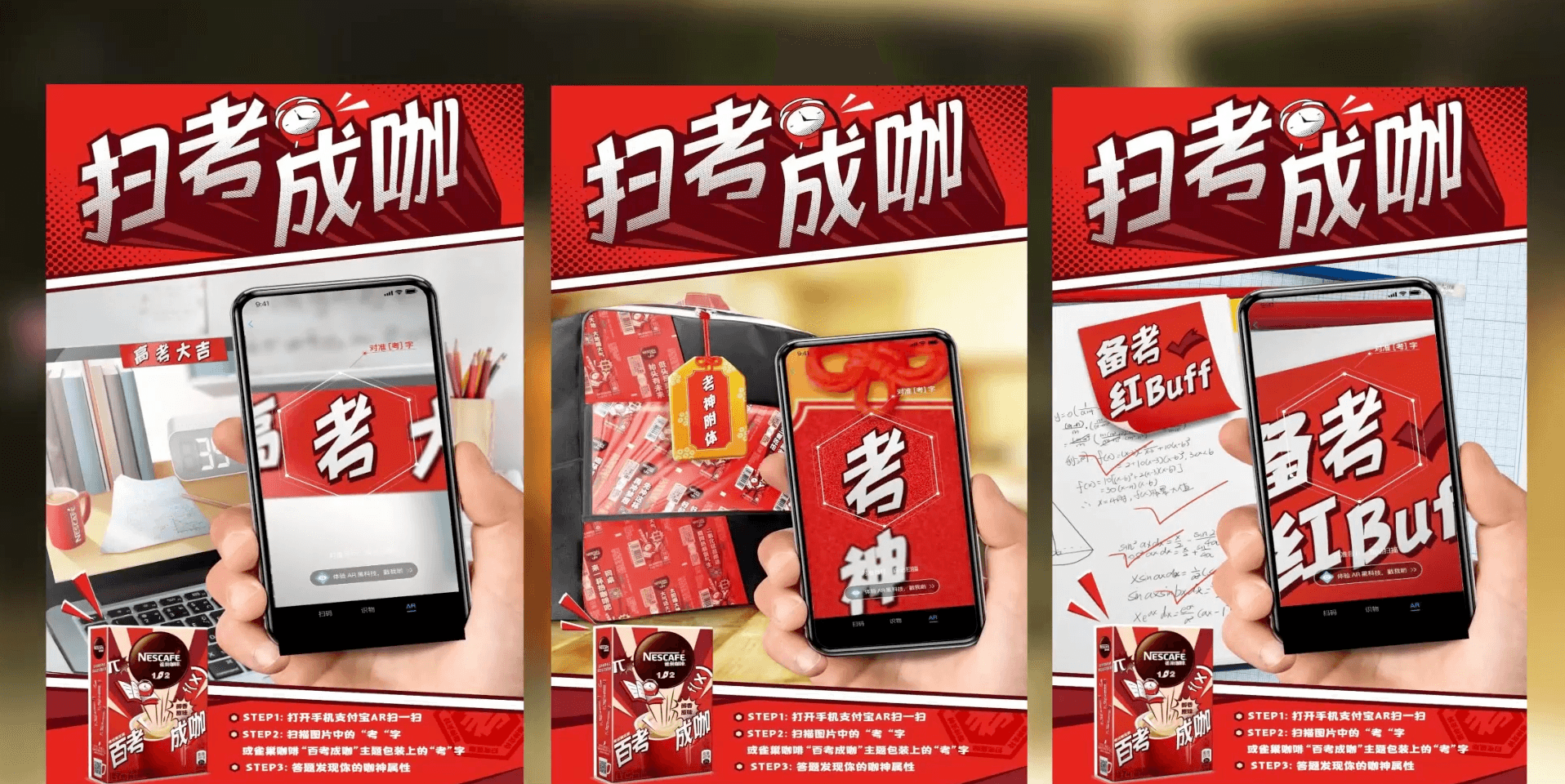 Nescafé exam packs with mobile AR scan